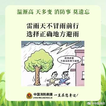 夏季防火收好这份安全提醒